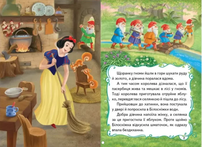Казочки про принцес. Сонечко - Зображення 2