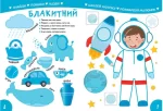 Вивчаємо кольори. Smart Kids 3+ - Зображення 2