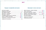 Мистецтво, 5клас. Альбом - Зображення 3