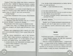 Позакласне читання, 2 клас. НУШ - Зображення 3