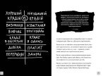 Кради як митець. Творчий щоденник - Зображення 2
