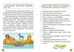 Навчаємося читати. Тексти - Зображення 2