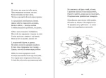 Книга Зів’яле листя - Зображення 4