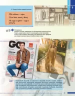 Книга Українська самотужки. 20 уроків - Зображення 2