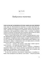 Життєвий план. Чому ми старіємо і як цього уникнути - Зображення 5