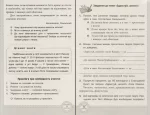 Позакласне читання, 3 клас. НУШ - Зображення 3