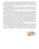 Міфи Давньої Греції - Зображення 5