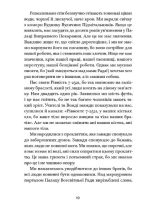 Книга Гімн | Айн Ренд - Зображення 3