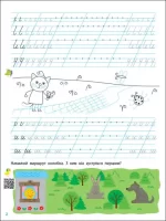 Тренувальний зошит. Прописи-шаблони. 1 клас. 1 частина | Кльокта В., Кльокта О. - Зображення 2