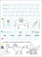 Тренувальний зошит. Прописи-шаблони. 1 клас. 1 частина | Кльокта В., Кльокта О. - Зображення 3