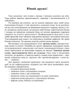 [с]-[с']