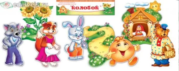 Набір прикрас: Колобок - Зображення 3