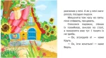 Колосок. Карамелька - Зображення 2