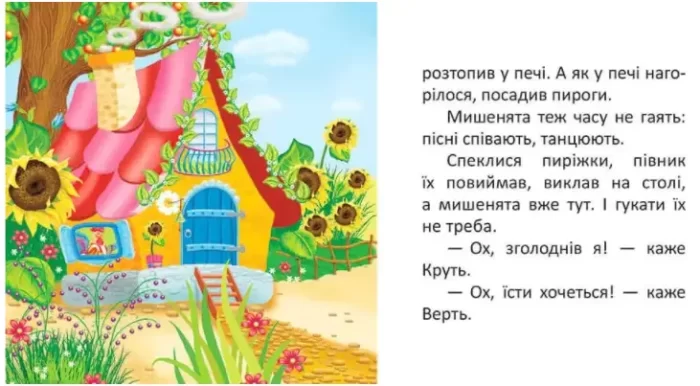 Колосок. Карамелька - Зображення 2