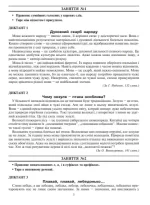 Українська мова. 9 клас. Збірник диктантів + мультимедійний додаток. 50 аудіодиктантів. ДПА 2022 - Зображення 2