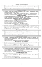 Мистецтво. 3 клас. Конспекти уроків. НУШ - Зображення 3