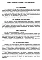 Ігри Парочки. Машини - Зображення 2