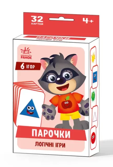 Ігри Парочки. Логічні ігри - Ранок