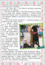 Читаємо в колі друзів: посібник для читання. 4 клас | Антонова Л.А, Буглак Ю.Г. - Зображення 3