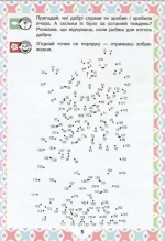 Читаємо в колі друзів: посібник для читання. 4 клас | Антонова Л.А, Буглак Ю.Г. - Зображення 5
