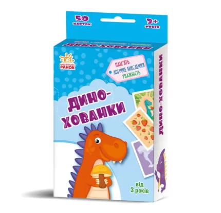 Дино-хованки. Гралочка-розвивалочка - Ранок