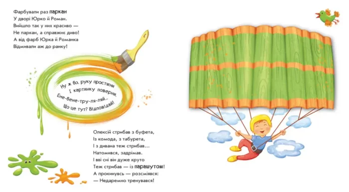Робот перетворюється. Оберни! Що вийшло? - Зображення 2