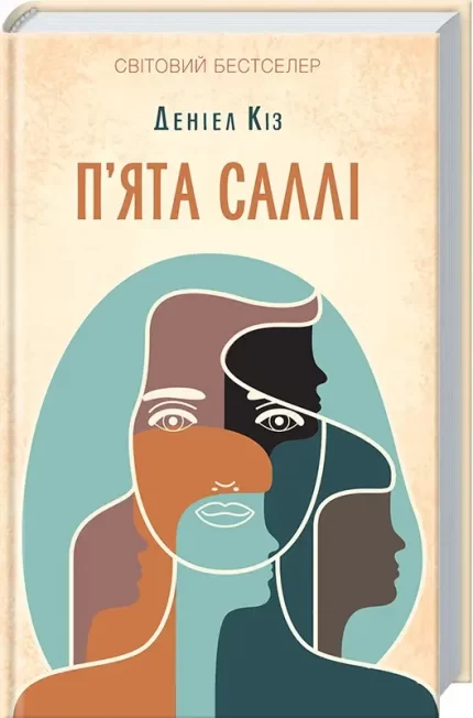 П’ята Саллі - КСД (Клуб Сімейного Дозвілля)