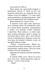 Мандрівка до Кіліманджаро : оповідання - Зображення 3