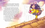 Книга Феєричні пригоди. Феї та різдвяне диво - Зображення 4