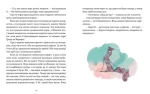 Ліга непарних шкарпеток - Зображення 5