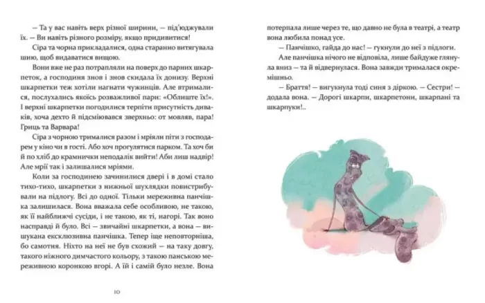 Ліга непарних шкарпеток - Зображення 5