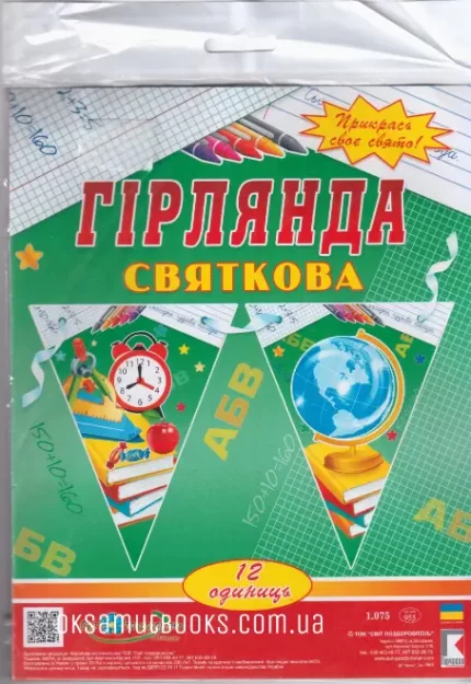 Декоративна гірлянда -