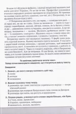 ДПА 4 клас 2022. Перевірка сформованості навчальних досягнень з мовно-літературної галузі - Зображення 5
