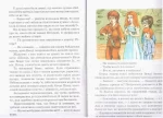 Пітер Пен і Венді - Зображення 2