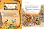Велика книжка про пори року - Зображення 4