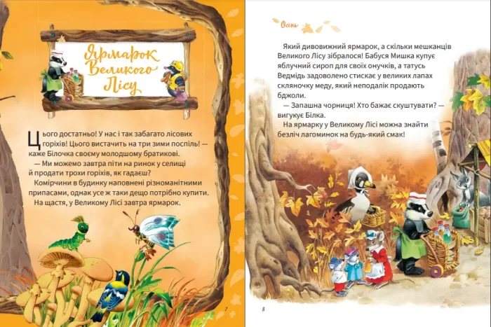 Велика книжка про пори року - Зображення 4