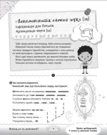 Країна щебетунчиків. У гостях у шиплячої сімейки - Зображення 5