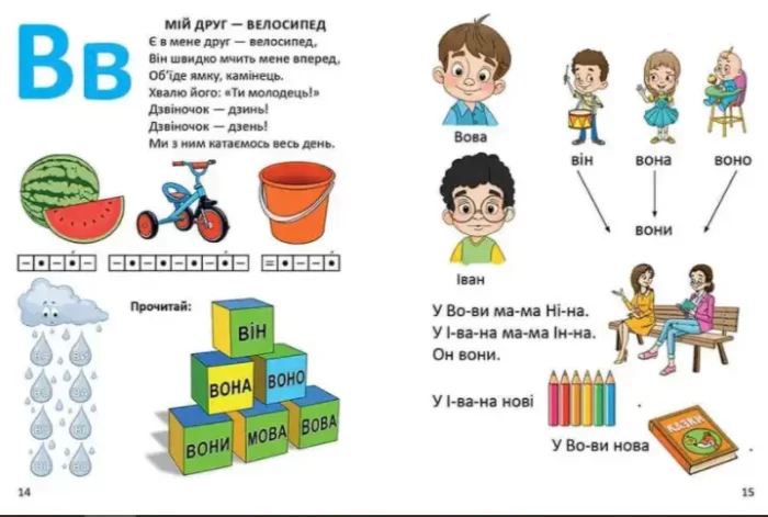 Буквар для хлопчиків - Зображення 2