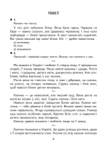 Українська мова. 4 клас. Творчі завдання. НУШ - Зображення 3