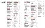 Книга бармена. Основи приготування коктейлів | Морґенталер Джеффрі, Голмберг Марта - Зображення 2