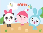 Малюшарики з наліпками. Цифри 2+ - Зображення 3