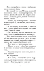 Мандрівка до Кіліманджаро : оповідання - Зображення 4