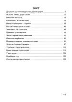 Літературне джерельце : книжка для читання. 2 клас - Зображення 2