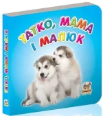 Татко
