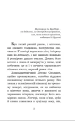 Кульбабове вино - Зображення 2