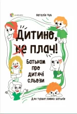 Дитино