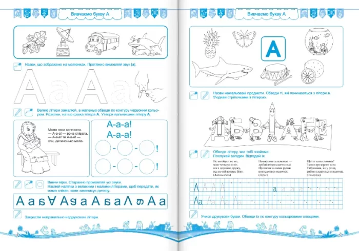 Балакучі малюки. Робочий зошит для дітей шостого року життя - Зображення 3