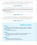 33 дивовижні історії про математику з Максом-Муркотиком. Для учнів 5–6 класів - Зображення 5