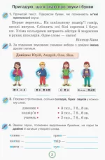 Застосовуй знання. Робочий зошит з української мови 4 клас | Катерина Пономарьова - Зображення 2