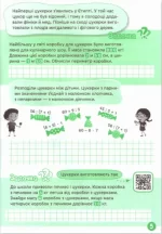 Найкращі літні канікули. Мене чекає 4 клас - Зображення 5